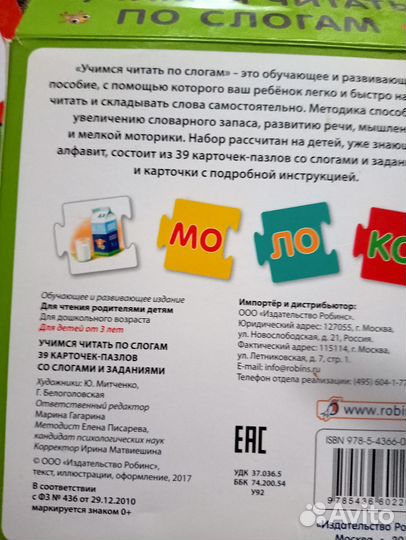 Развивающая игра