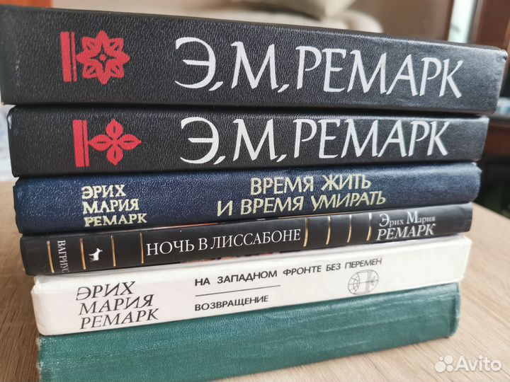 Эрих Мария Ремарк 4 книги