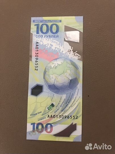 Сто рублей сочи 2018 500тыс.руб