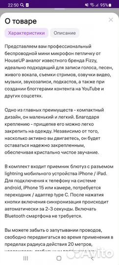 Петличный микрофон для iPhone