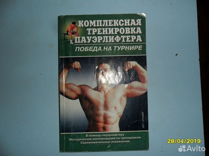Книги для саморазвития 2
