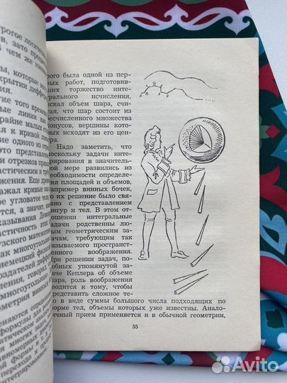 Фантазия и реальность (1968) / Беркинблит