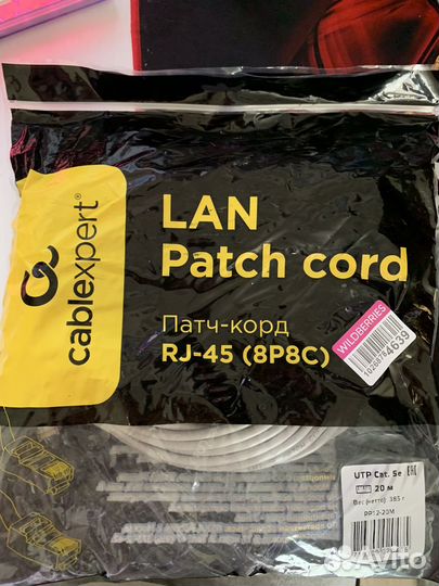 Интернет кабель 20 метров