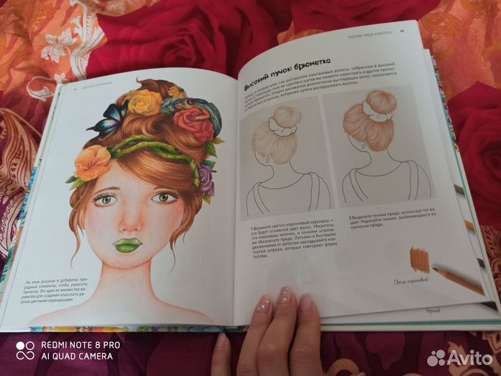 Книга самоучитель по рисованию