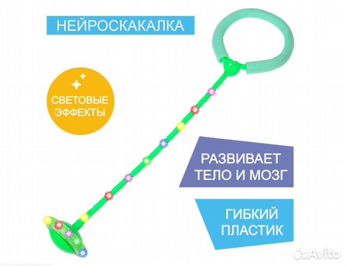 Нейроскакалка скакалка на одну ногу светящаяся зел