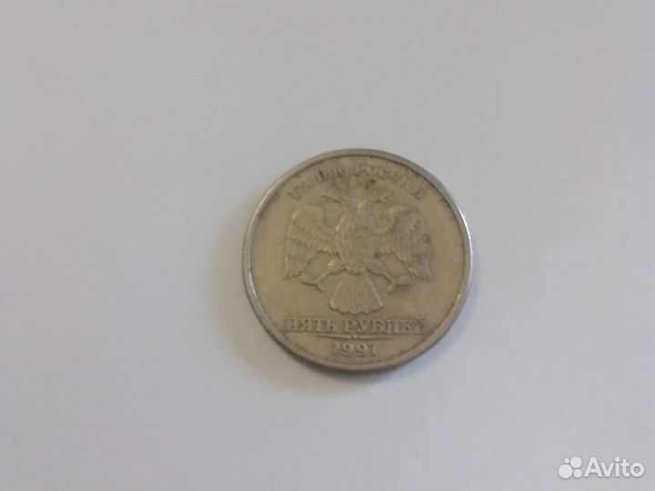 Монета 5руб. 1997 г., шт.2.23