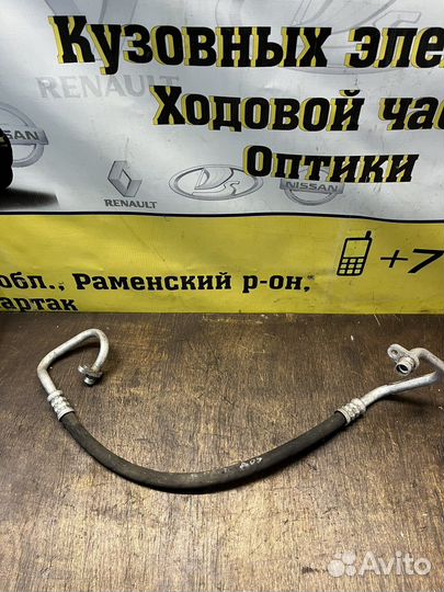 Рено дастер трубка кондиционера