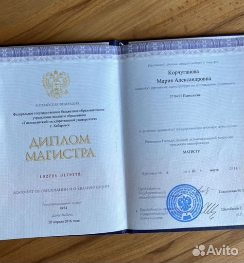 Психолог-консультант, мак-практик очно и онлайн