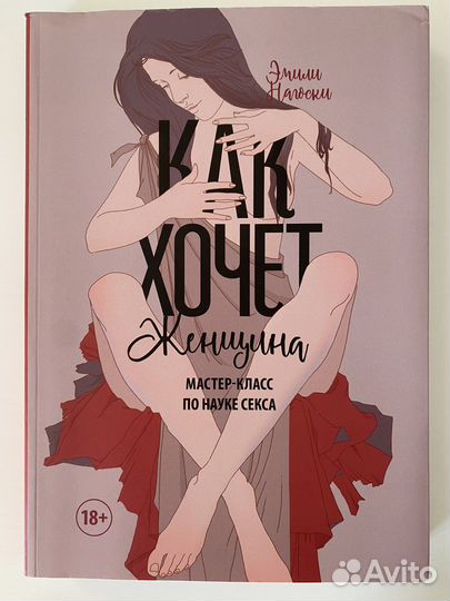 Книги для женщин