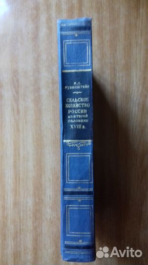 Сельское хозяйство россии во второй половине 18 в