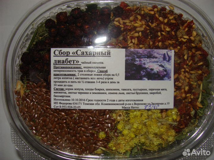 Сахарный диабет чайный напиток