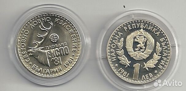 Монеты юбилейные