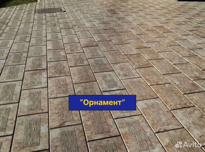 Тротуарная плитка