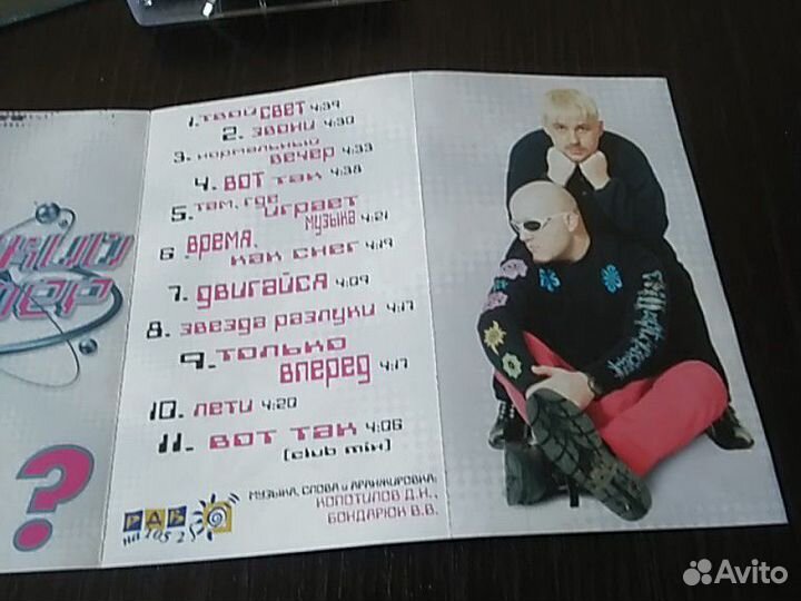 Аудикассета