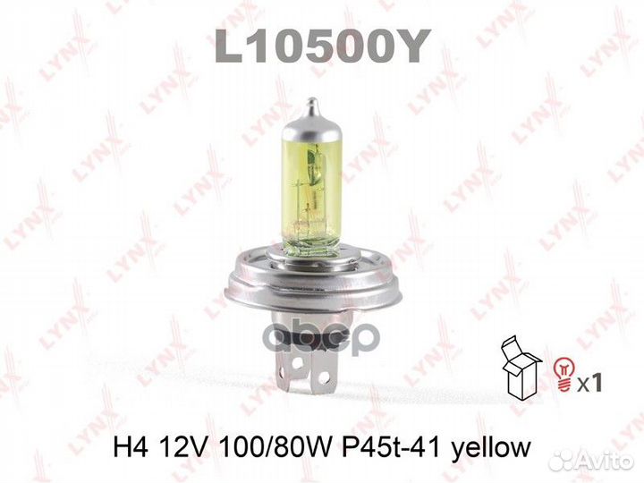 Лампа H4 12V 100/80W P45t-41 yellow L10500Y