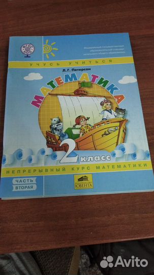 Букварь Жукова