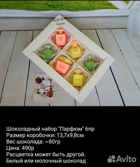 Шоколадные наборы для любимых