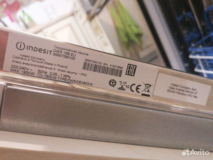 Посудомойка 