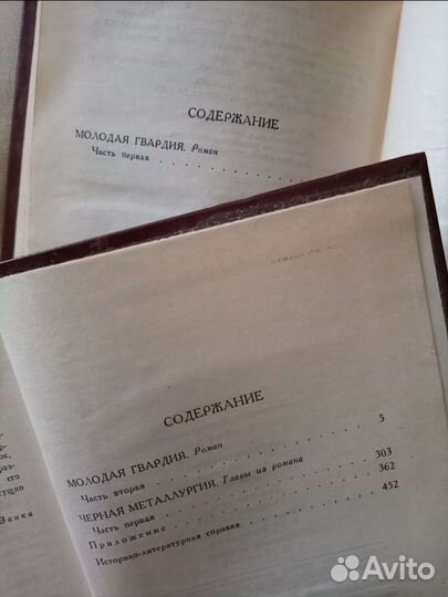 Собрание сочинений Фадеева А.А