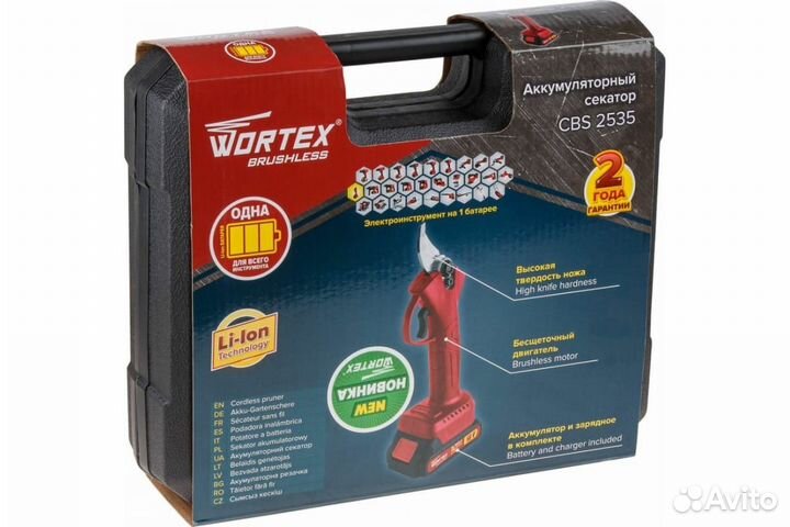 Секатор аккумуляторный Wortex