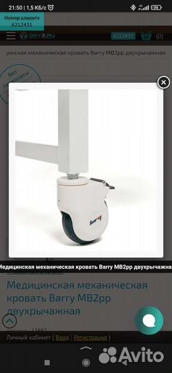 Медицинская кровать бу