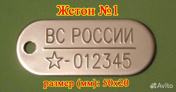 Гравировка - жетоны и пломбираторы