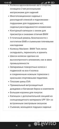 Прогулочная коляска для двойни maclaren BMW