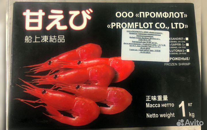 Креветка Северная