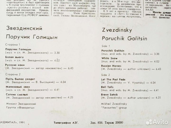 Виниловые пластинки СССР