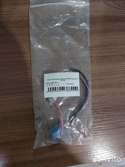 Разъем камеры штатной ммс Лада Гранта Mini ISO