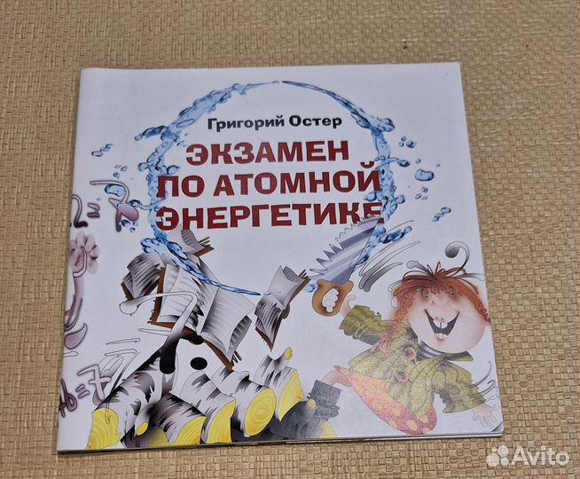 Книги по атомной энергетике