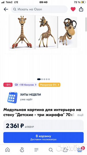 Модульная картина для интерьера