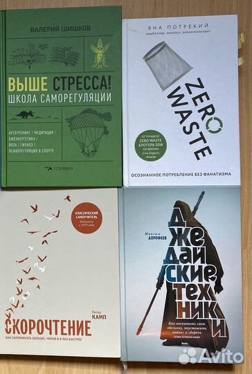 Книги по саморазвитию