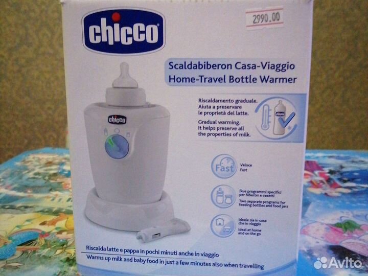Подогреватель для бутылочек и питания(домаш/дорож)