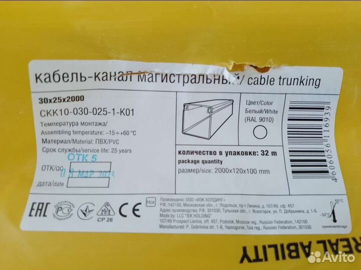 Кабельканал