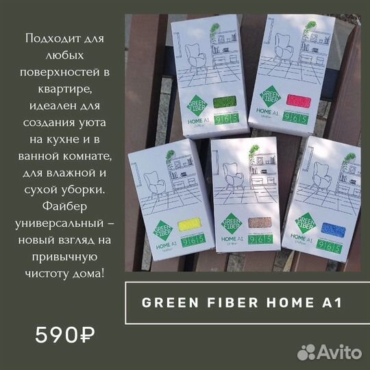 Салфетка универсальная для пыли Гринвей