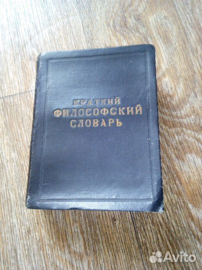 Книги И. Сталина