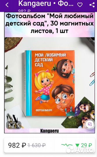 Фотоальбом новый До свидания детский сад