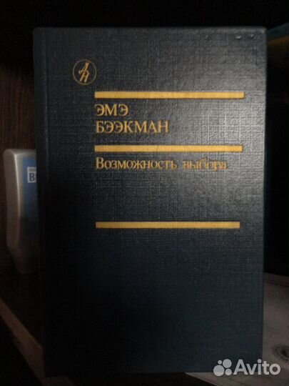 Библиотека Дружбы Народов. 15 книг. серия. 1990 г