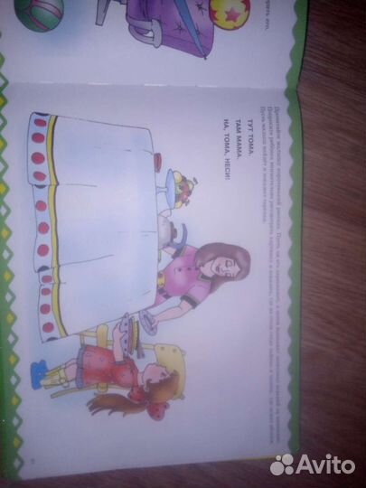 Альбом по развитию речи