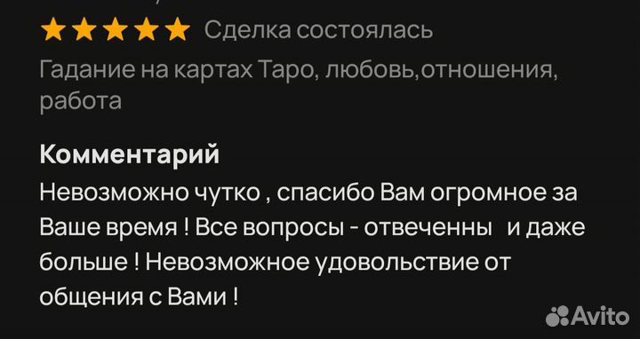 Таролог. Гадание на картах таро. Консультации