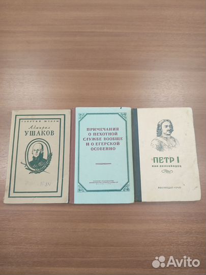 Книги СССР 40-х и 50-х годов прошлого века