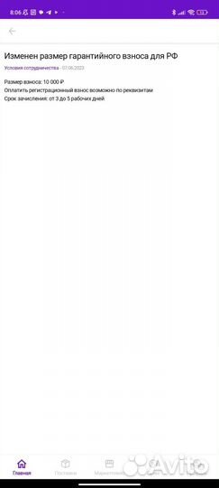 Менеджер маркетплейсов вайлдберрис и озон