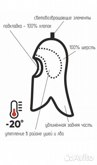 Шапка балаклава для мальчика