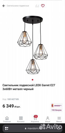 Светильник подвесной Leek Garret E27 3х60Вт металл