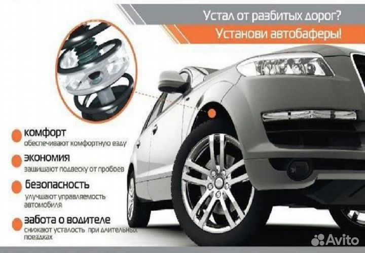 Автобаферы ттс для KIA Optima 2010- (A/E)