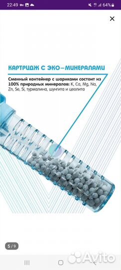 Водородно-минеральная бутылка