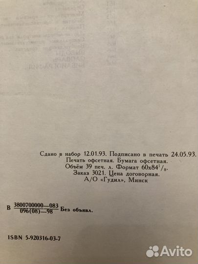 Книга Тайны пола