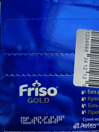 Friso gold 3 (1200 гр)