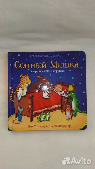 Книги для малышей